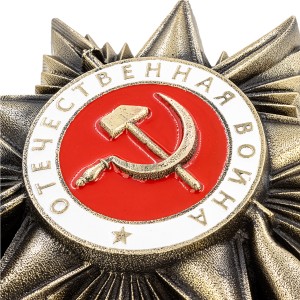 Орден  Отечественной Войны (сделан под заказ)