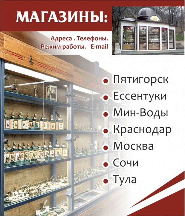 Магазины Посуды В Пятигорске Адреса