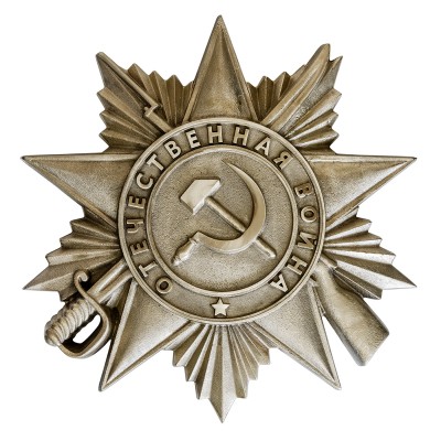 Орден Отечественной Войны (сделан под заказ)
