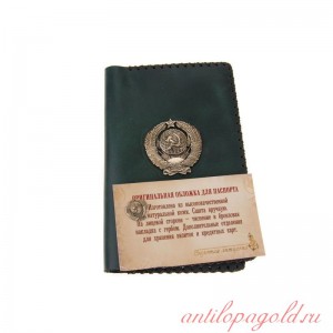 Обложка на паспорт герб ссср + визитница