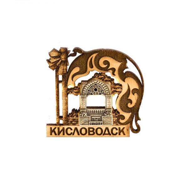 Сувенирный деревянный магнит Кисловодск. Зеркальный пруд