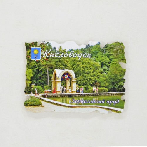 Сувенирный магнит Кисловодск. Зеркальный пруд летом на ПВХ